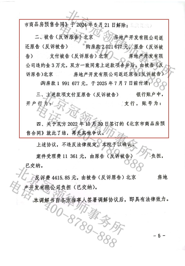 判决书