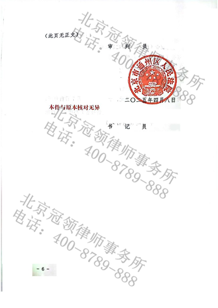 判决书