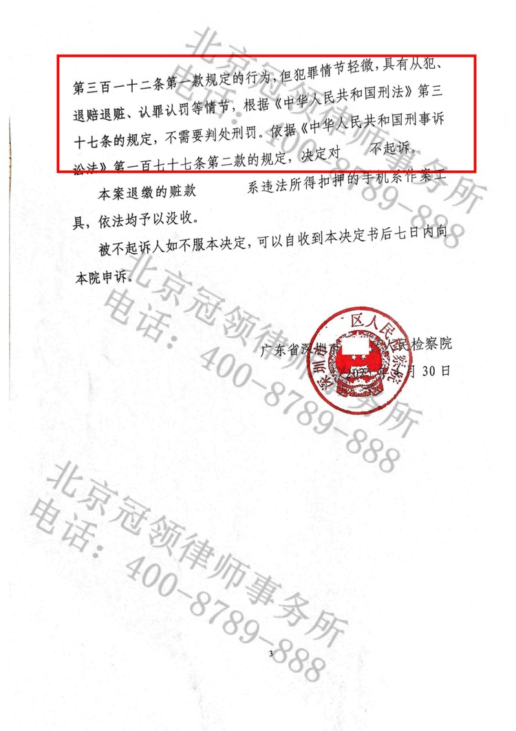 判决书