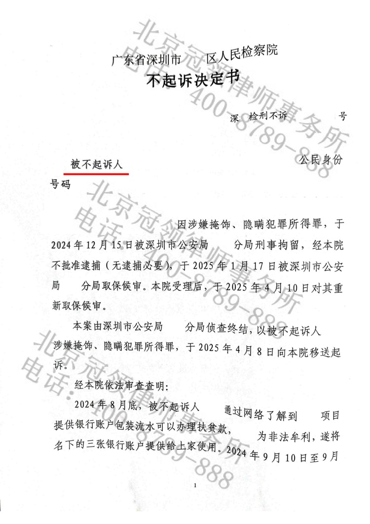 判决书