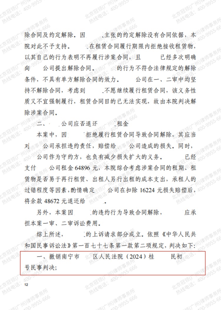 判决书