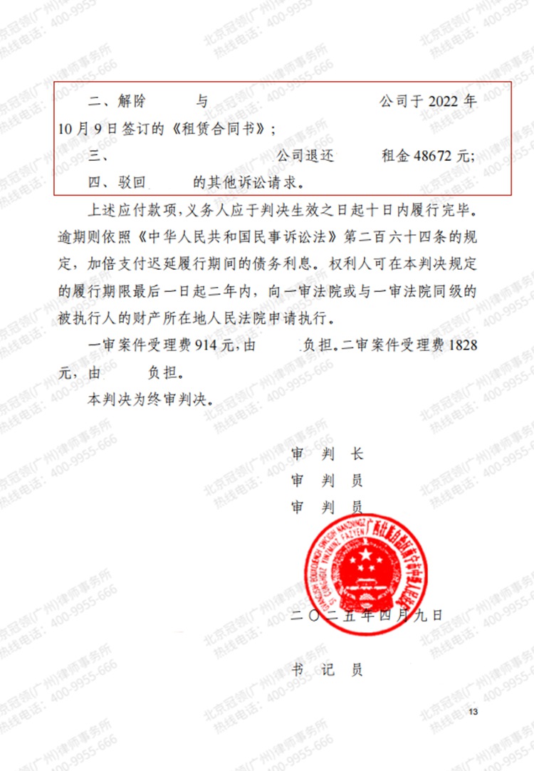 判决书