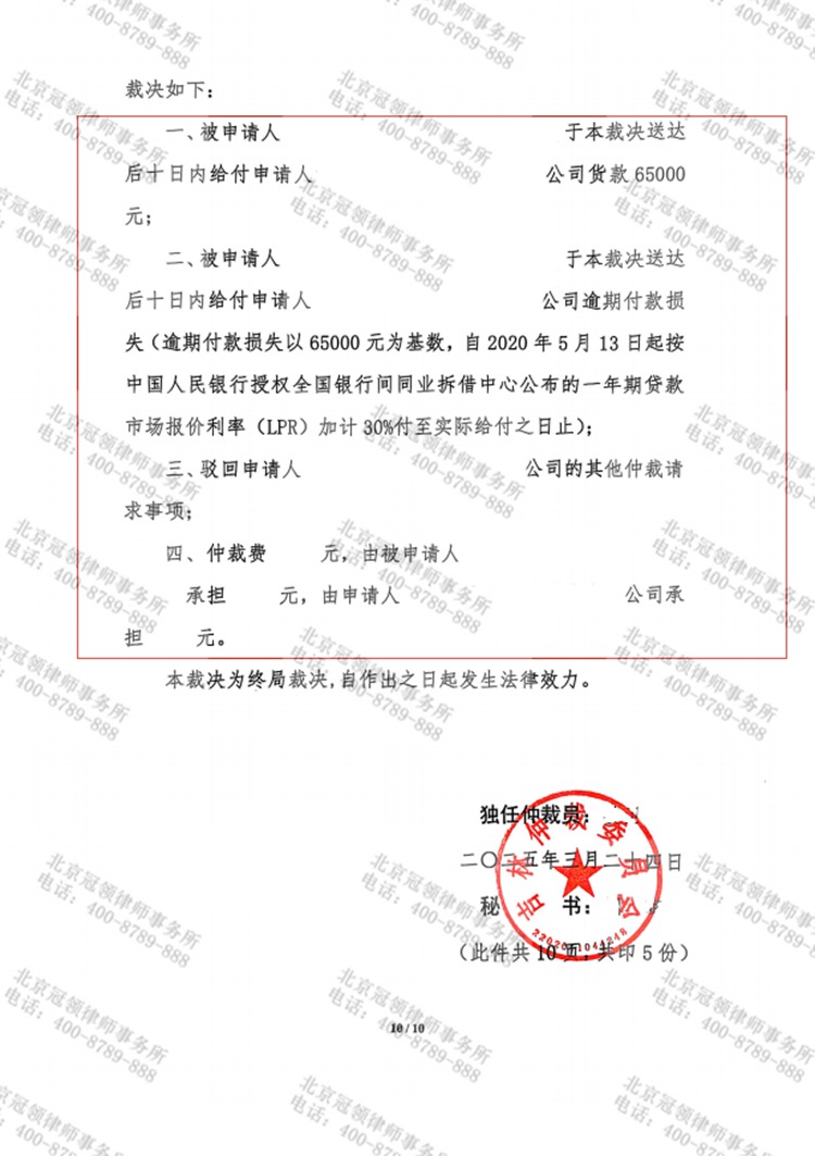 判决书
