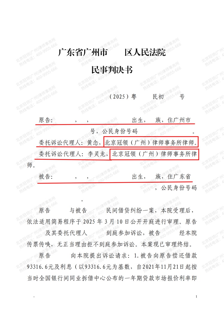 判决书
