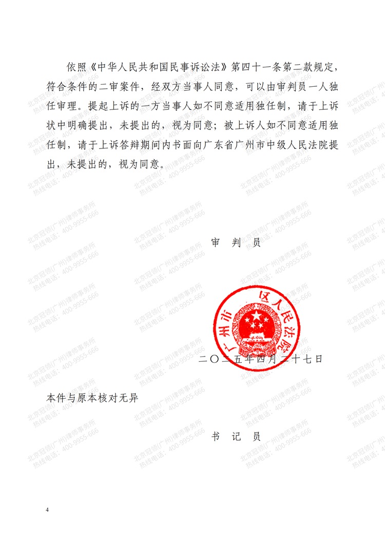 判决书