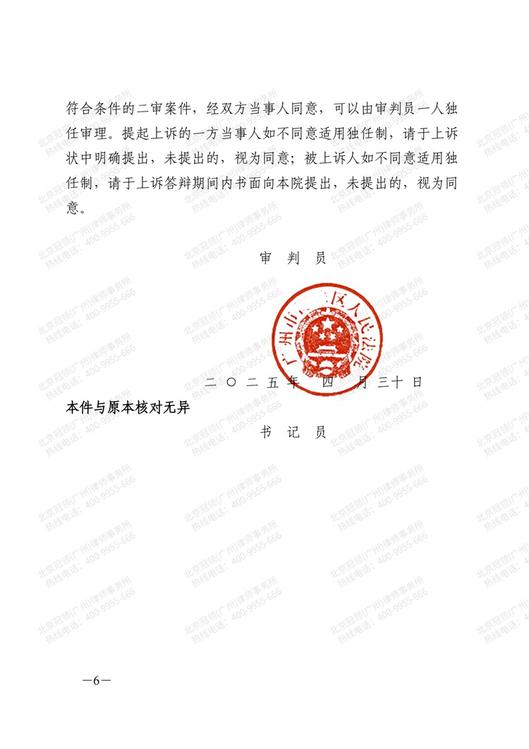 判决书