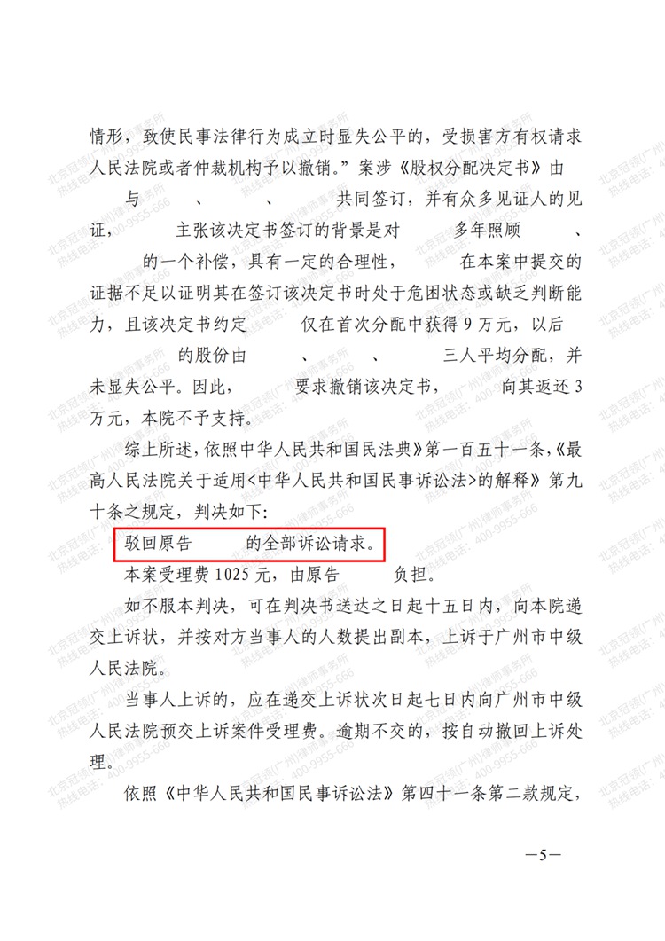 判决书