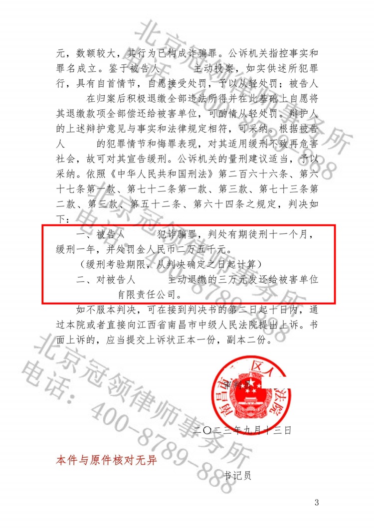 判决书
