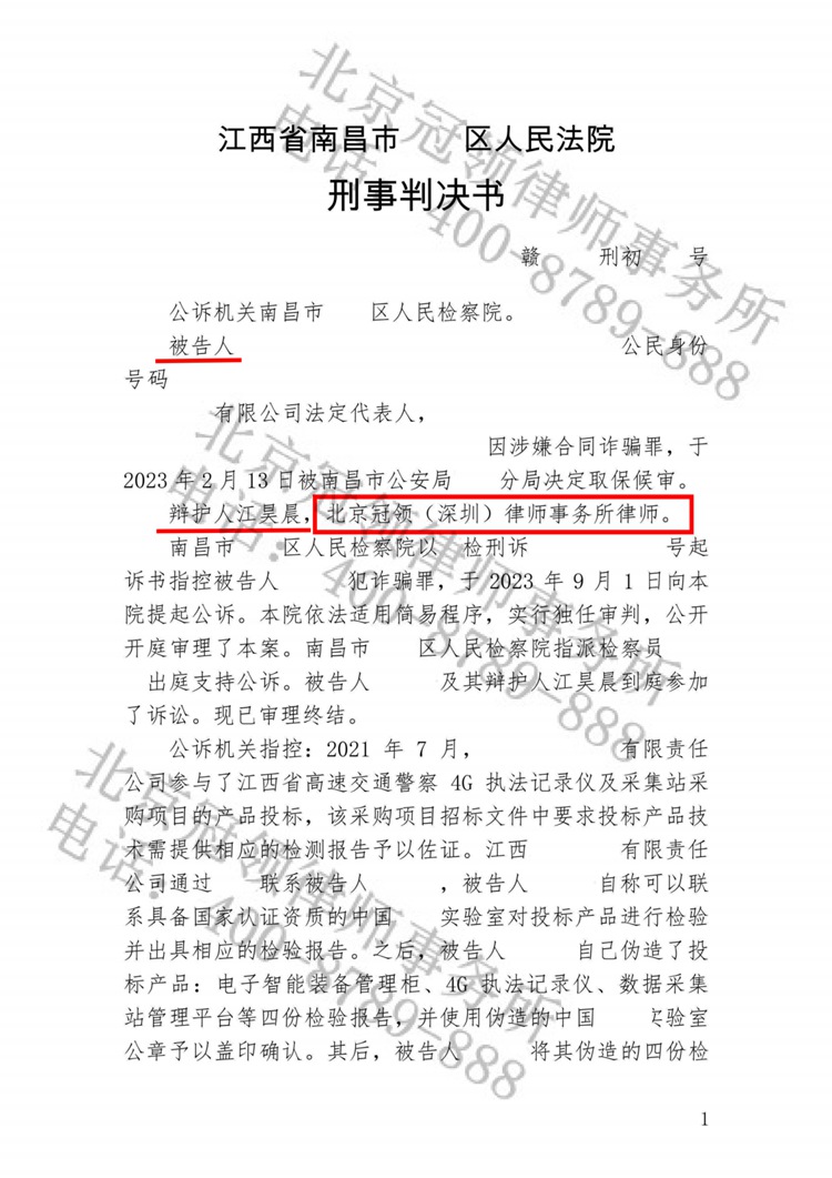 判决书