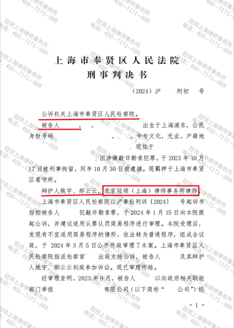 判决书