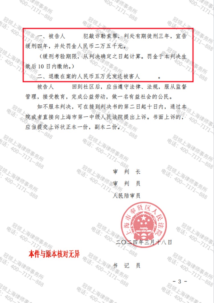 判决书
