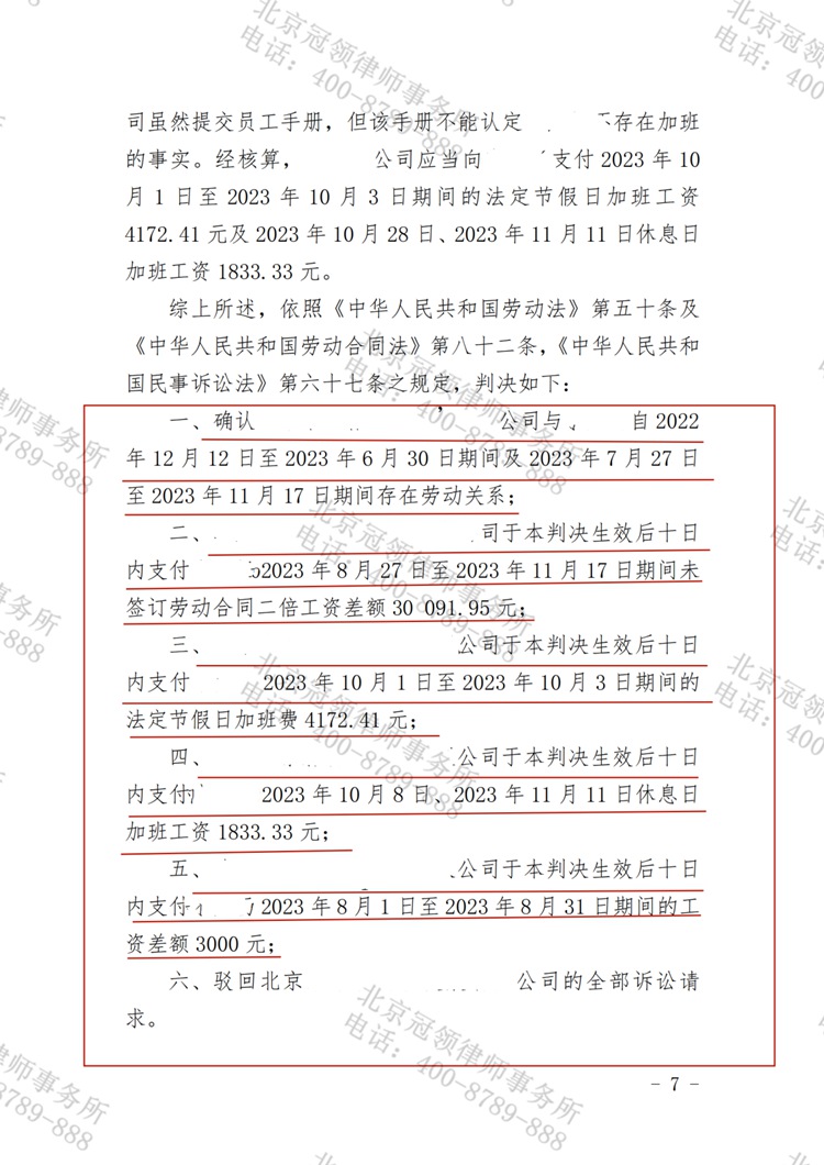 判决书