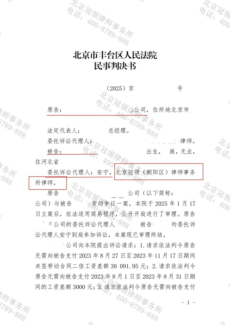 判决书
