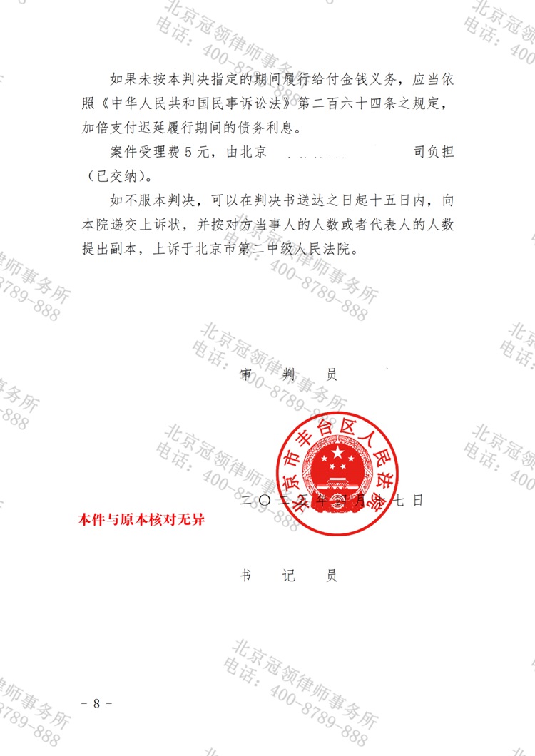 判决书