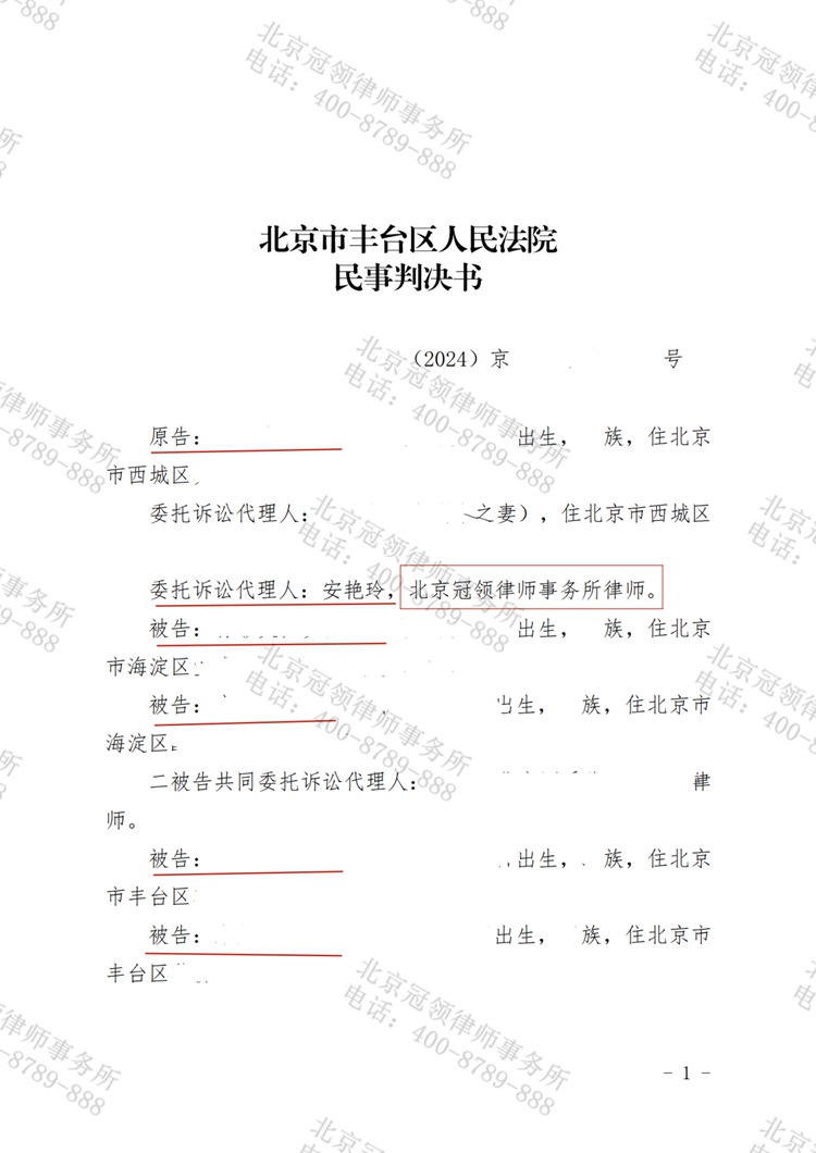 判决书