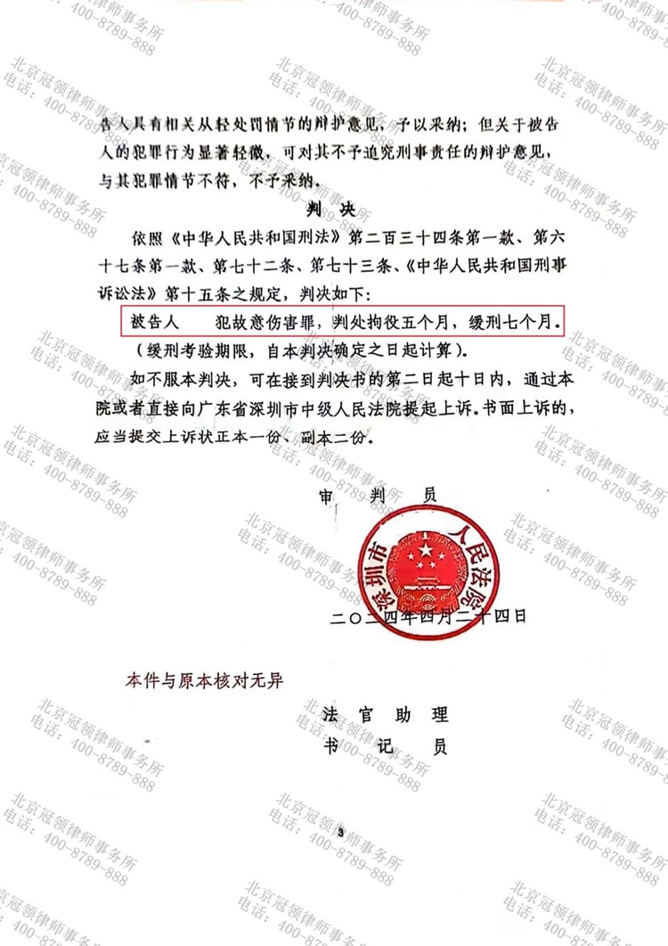 判决书