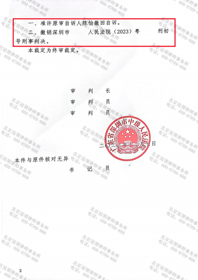 判决书