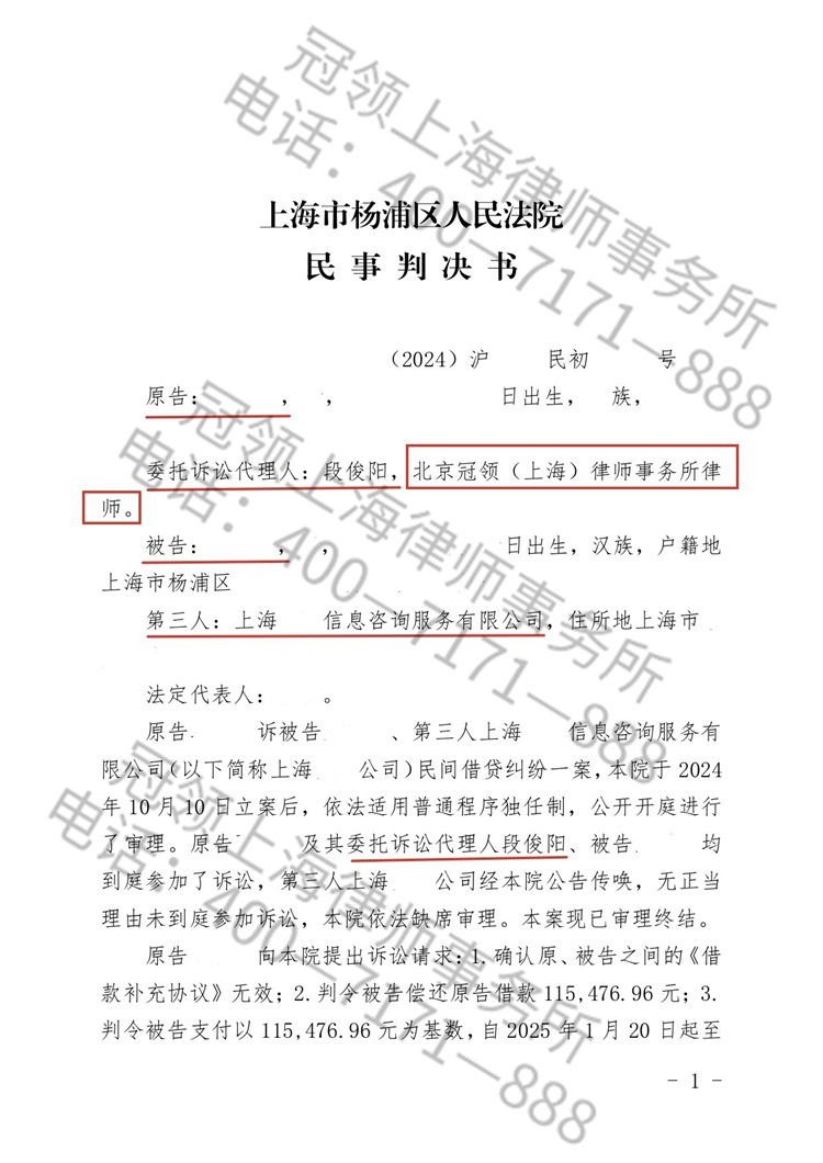 判决书