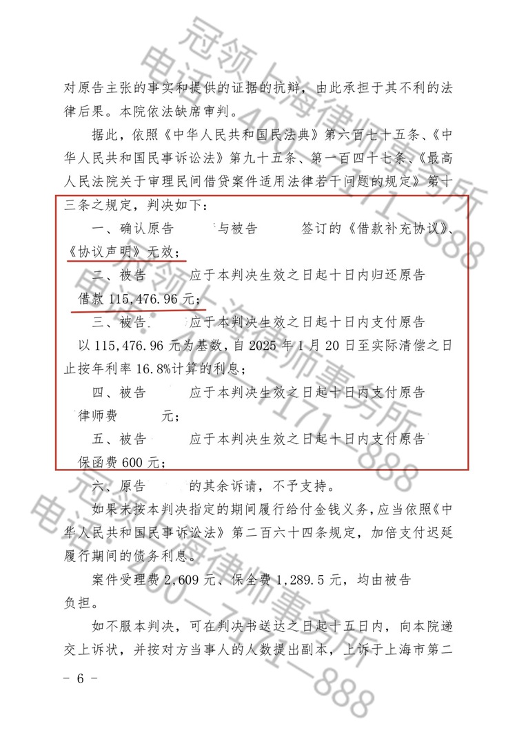 判决书