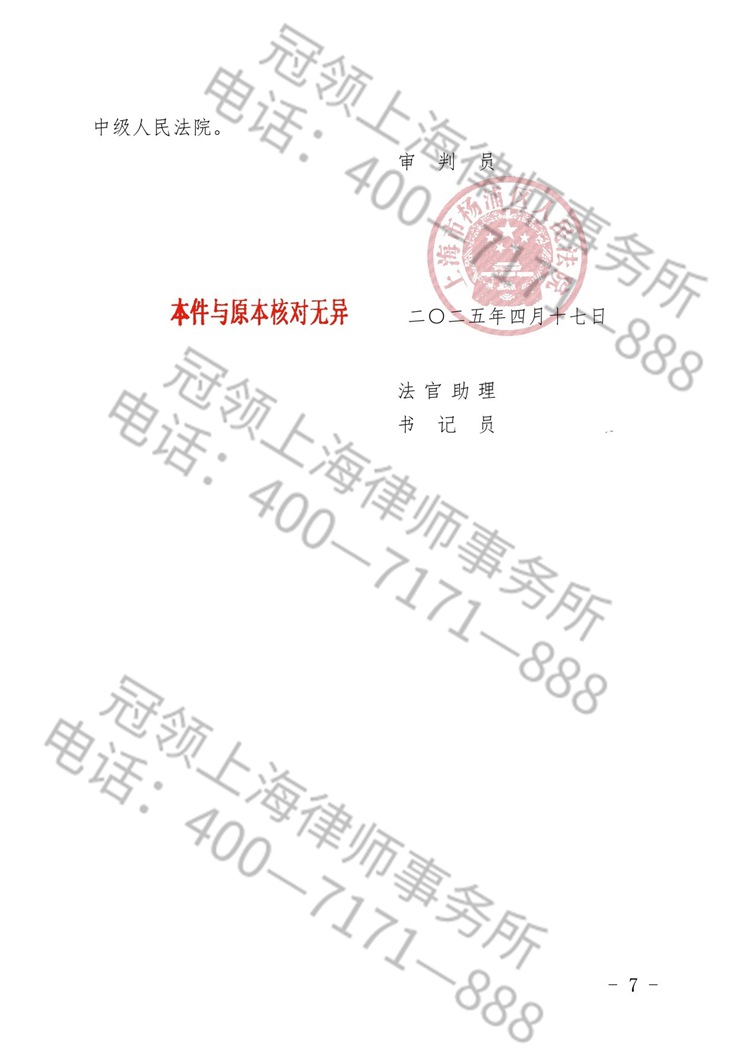 判决书
