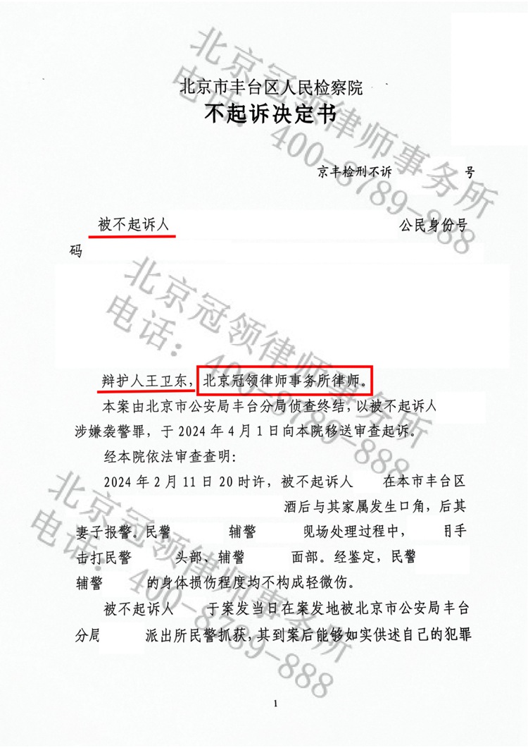 判决书