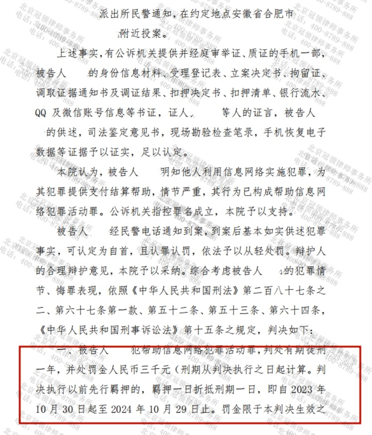 判决书