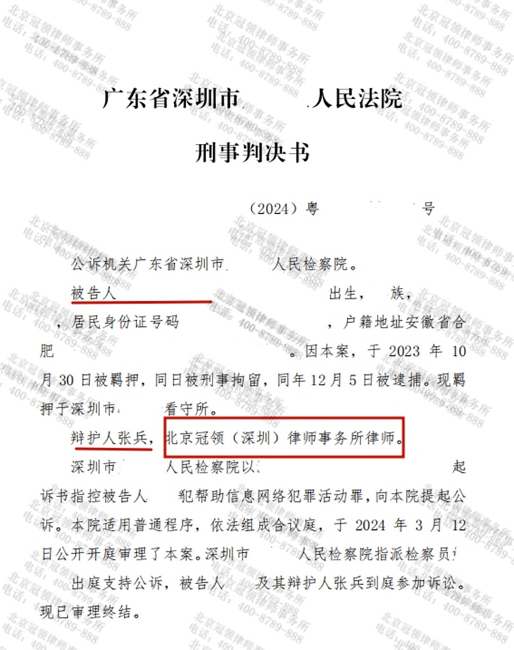 判决书