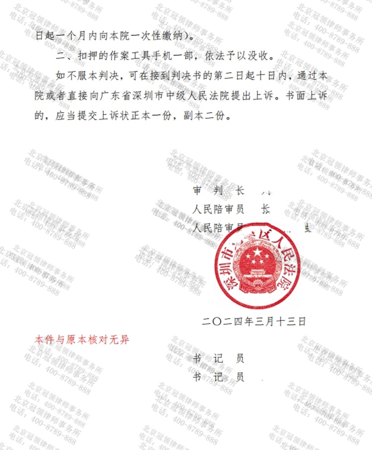 判决书
