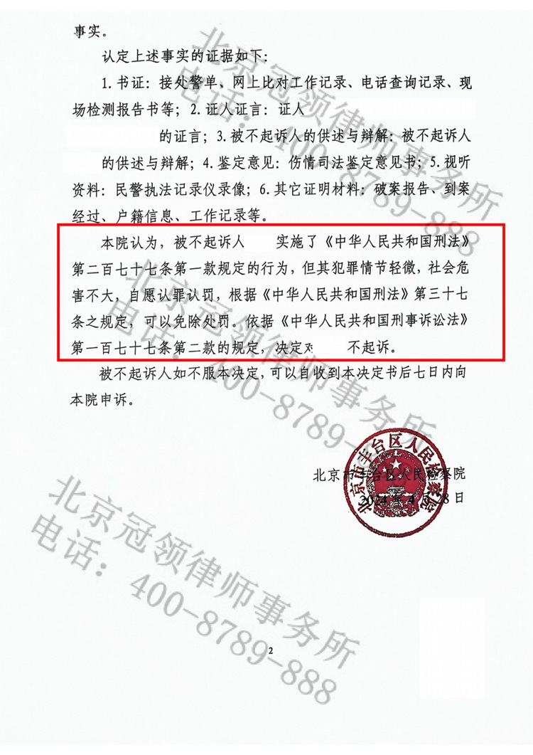 判决书