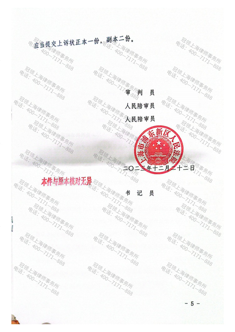 判决书