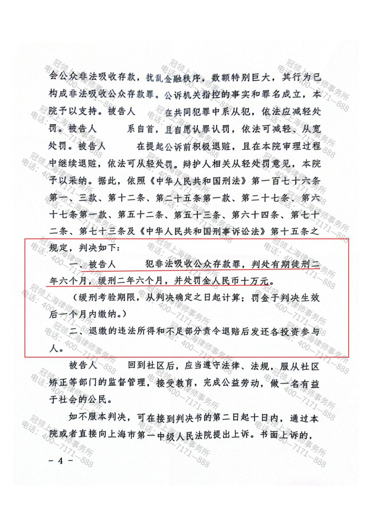 判决书