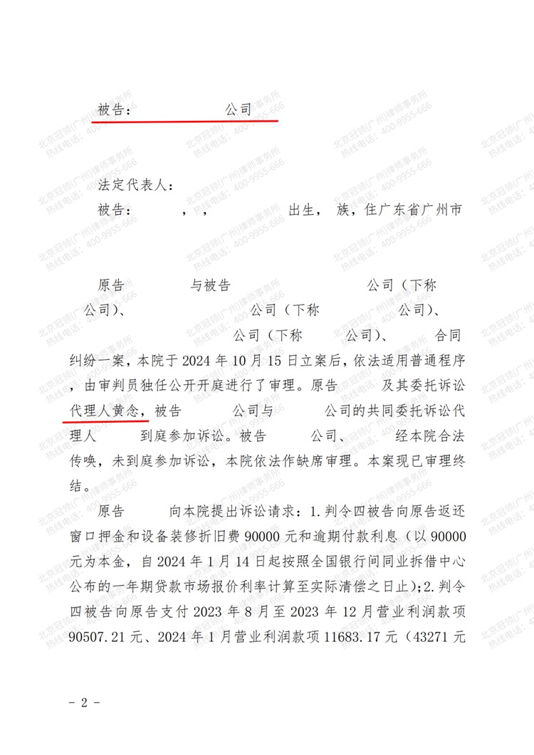 判决书
