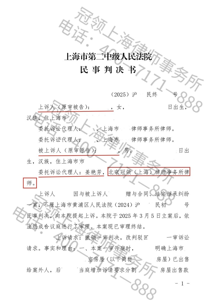 判决书