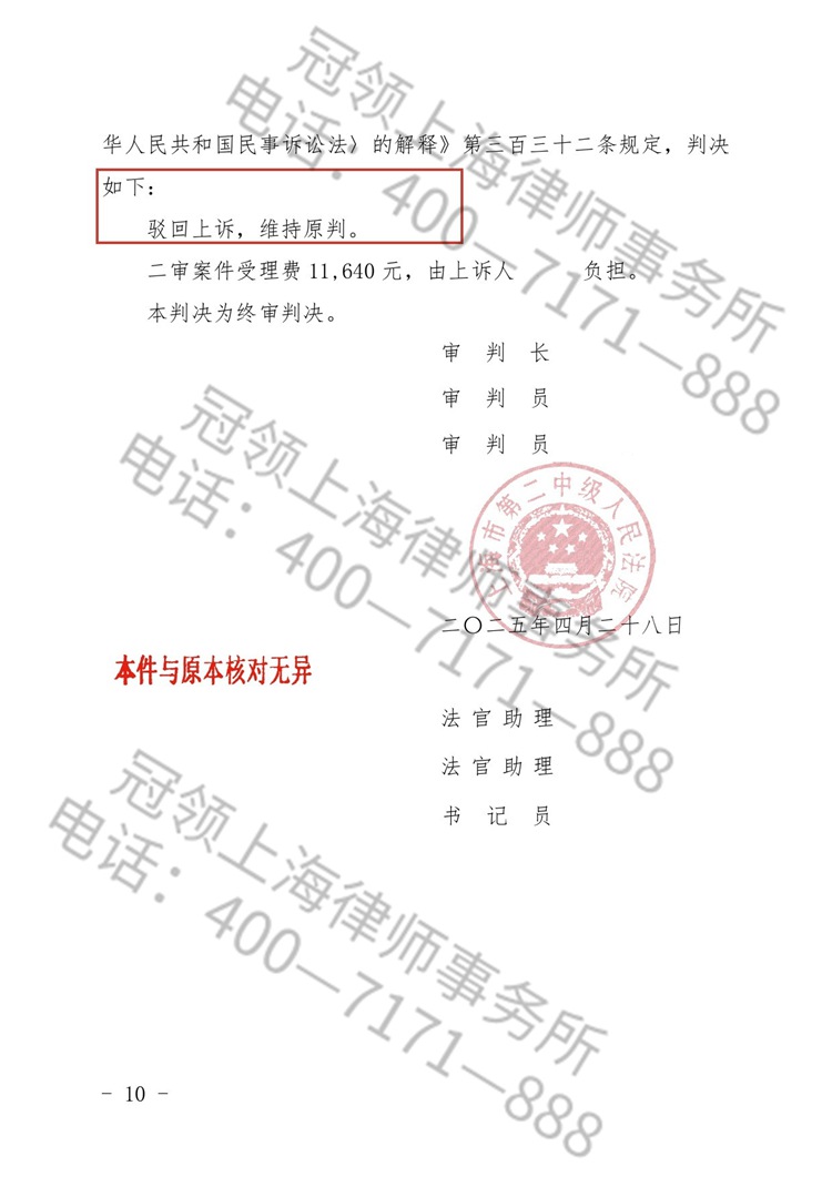 判决书