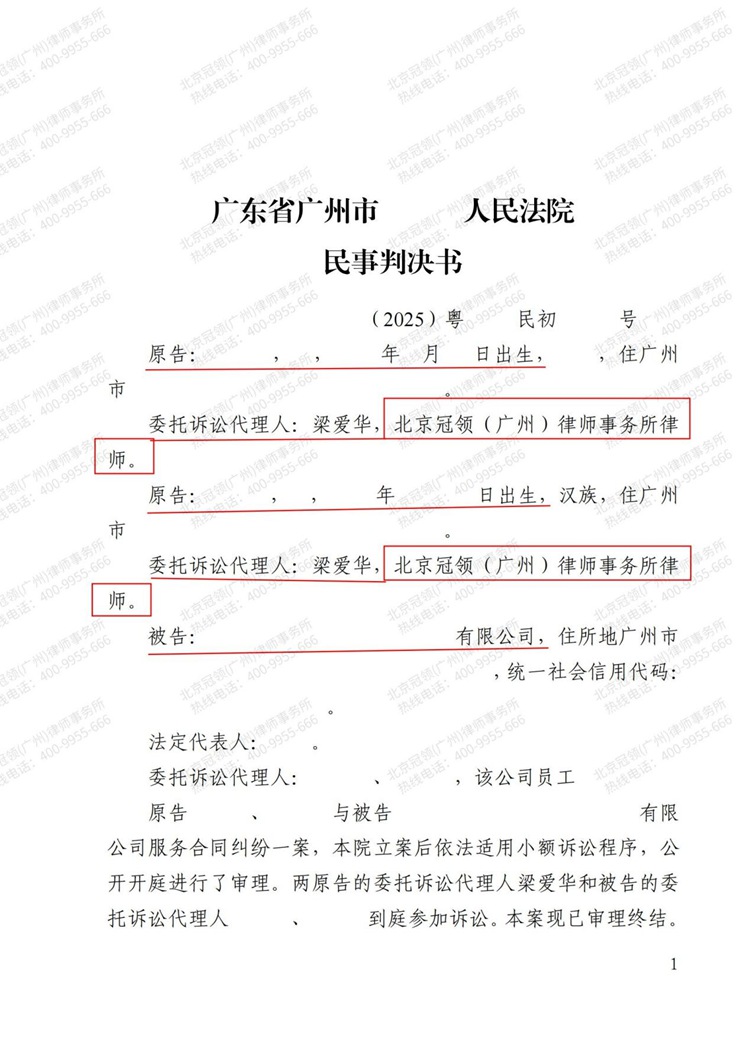 判决书