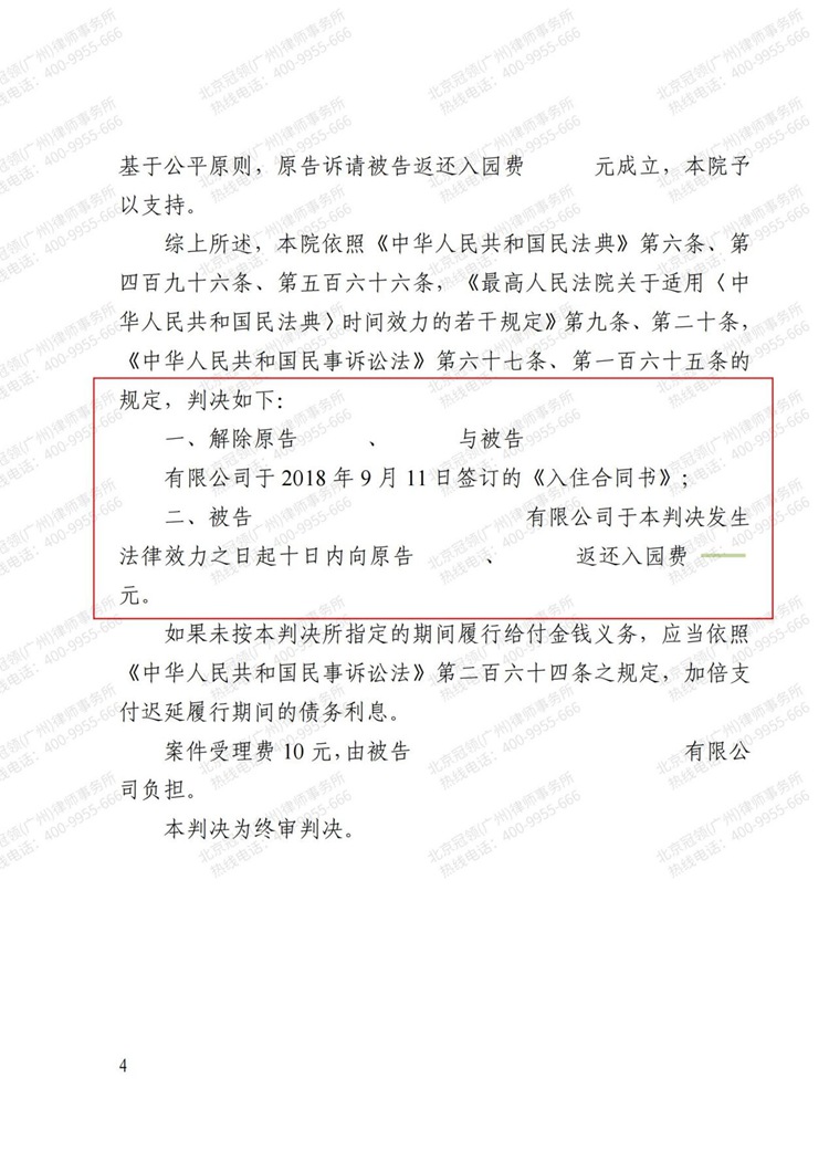 判决书