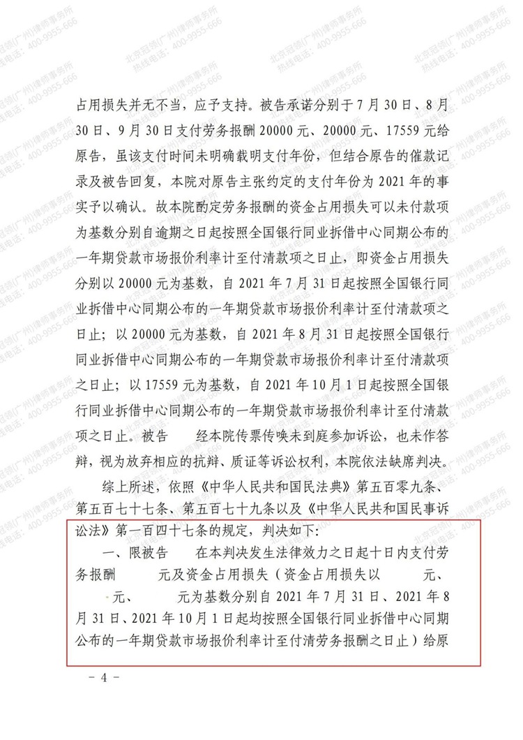 判决书