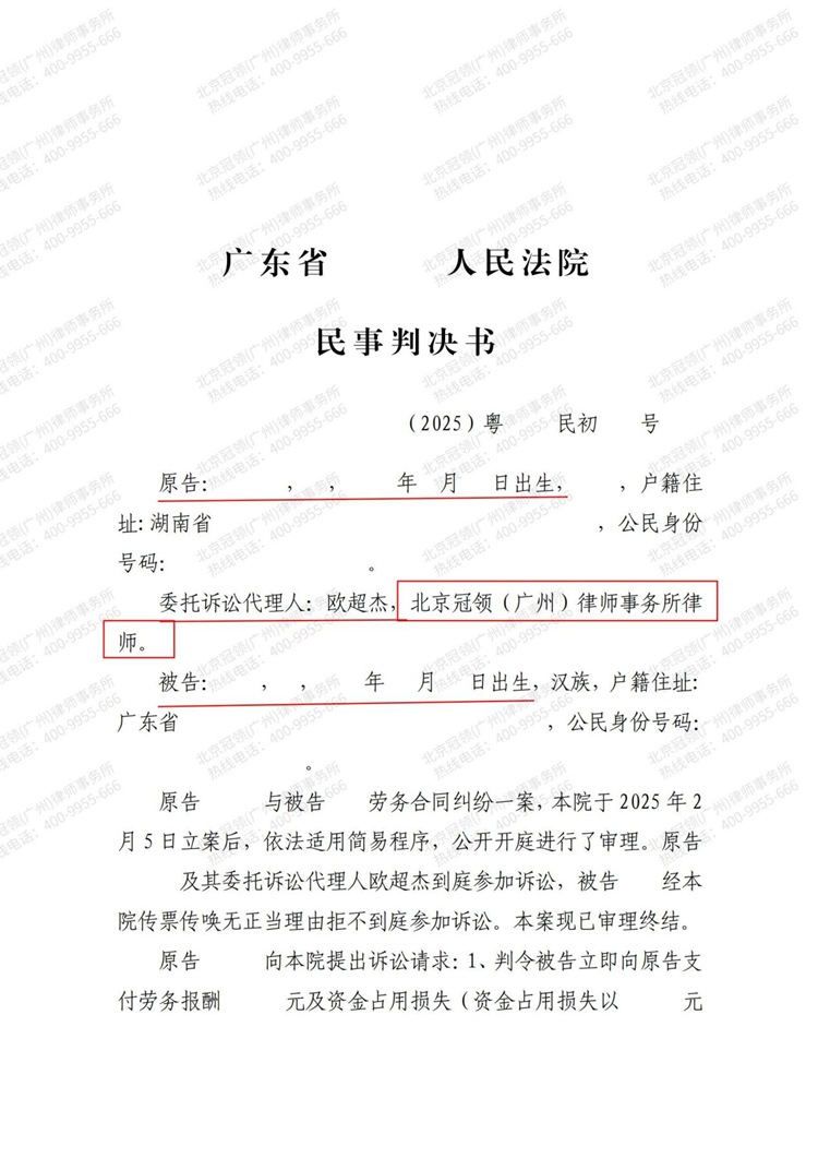判决书