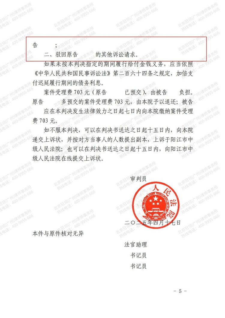 判决书