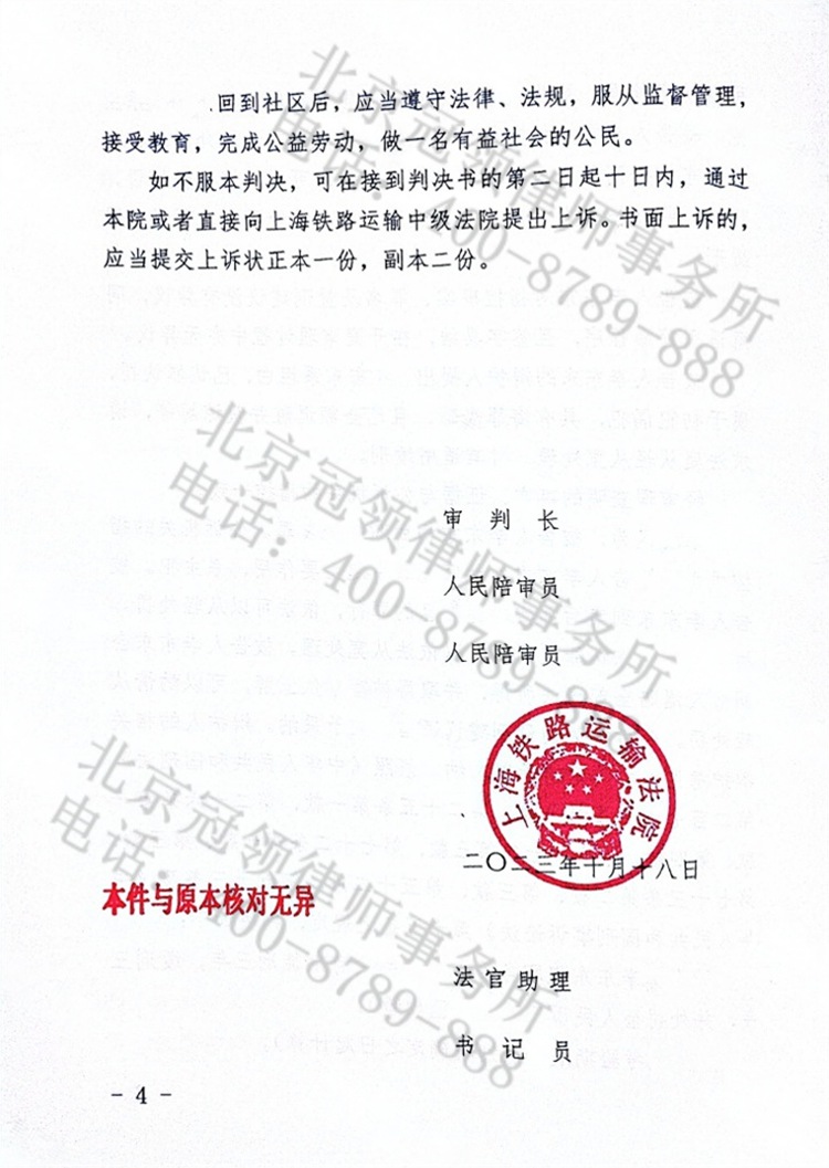 判决书