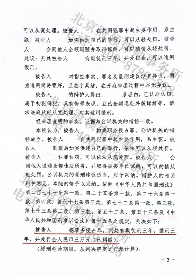 判决书