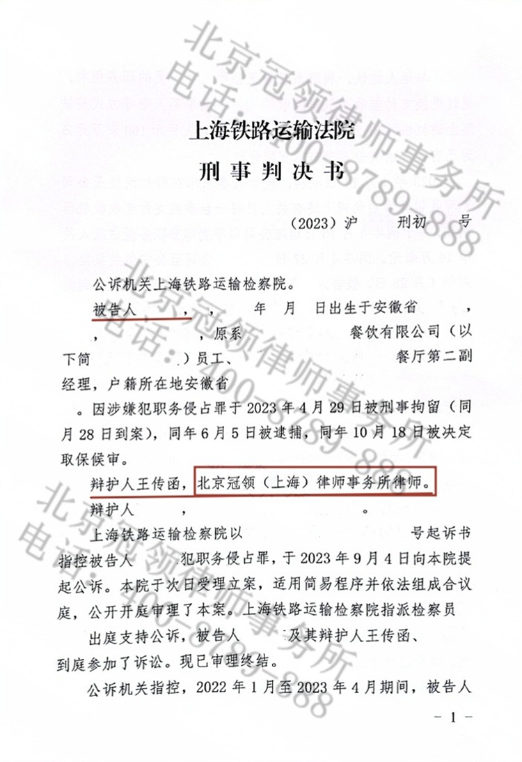 判决书