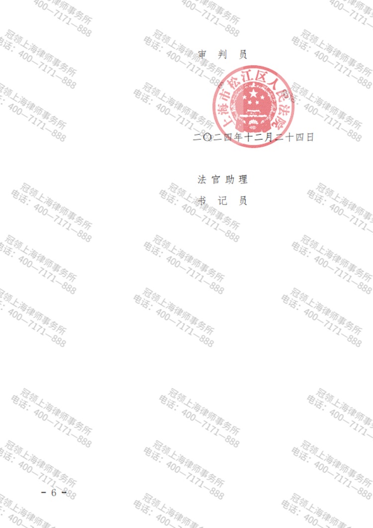 判决书