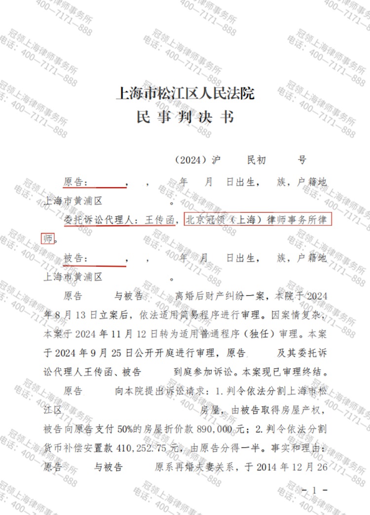 判决书