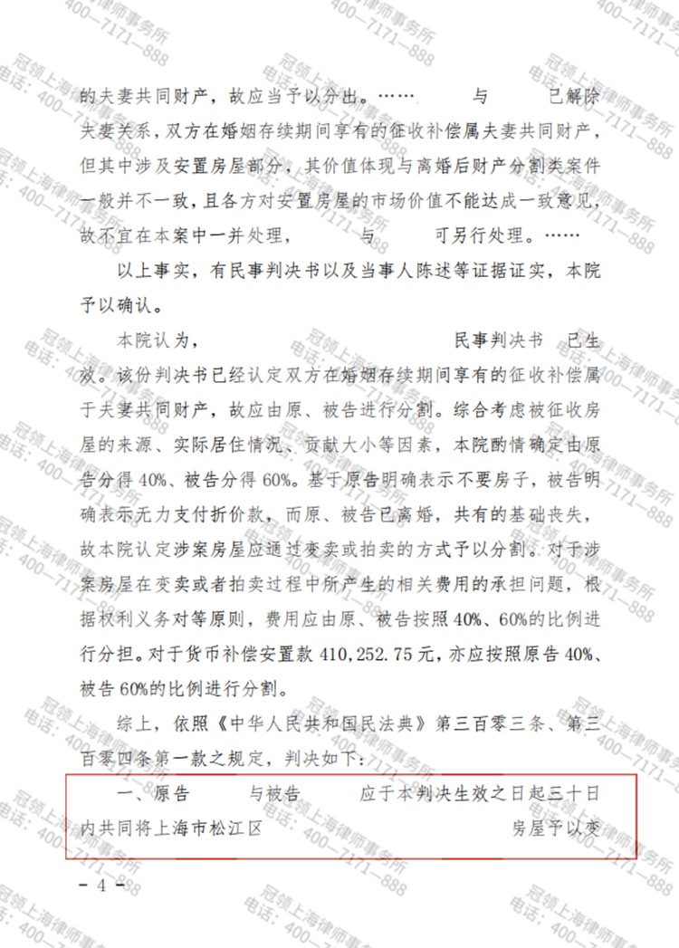 判决书