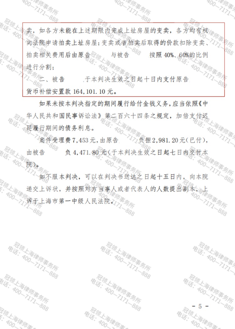 判决书