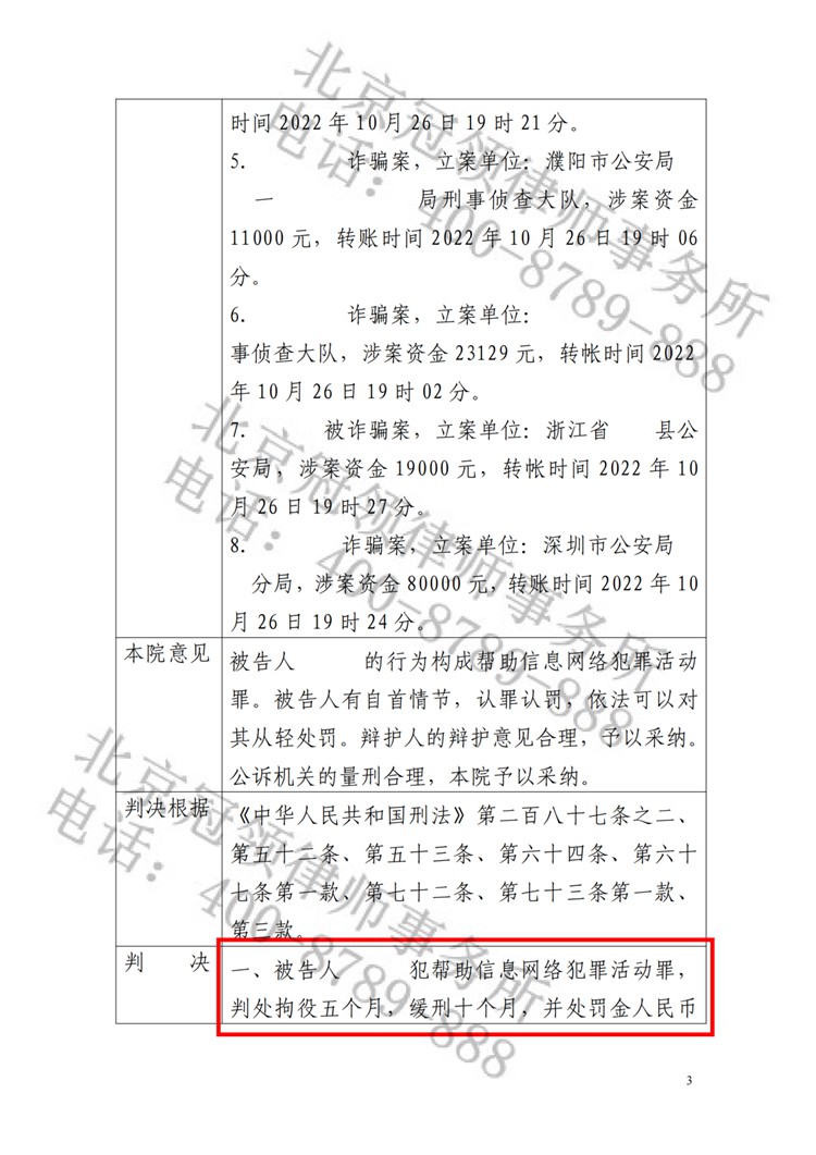 判决书
