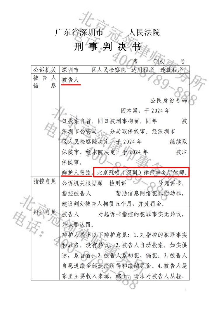 判决书