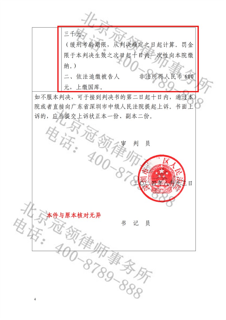 判决书