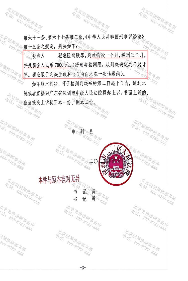 判决书